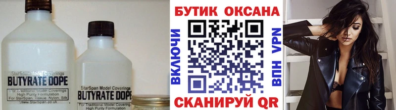 Купить  Сенгилей  Бутират вода 