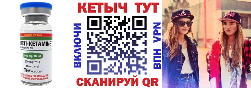 КЕТАМИН VHQ  Купить закладки  Сенгилей 