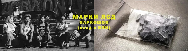 марки lsd Заволжск