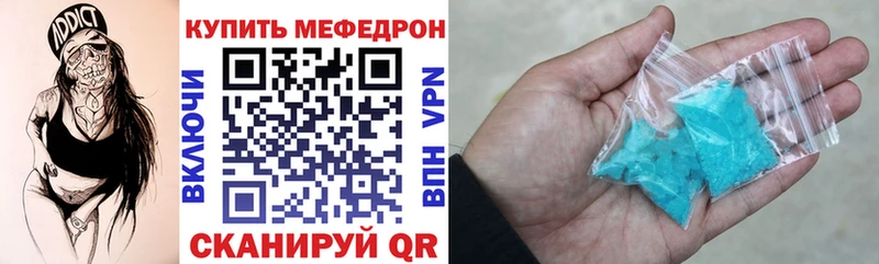 Мефедрон VHQ  Купить  Сенгилей 